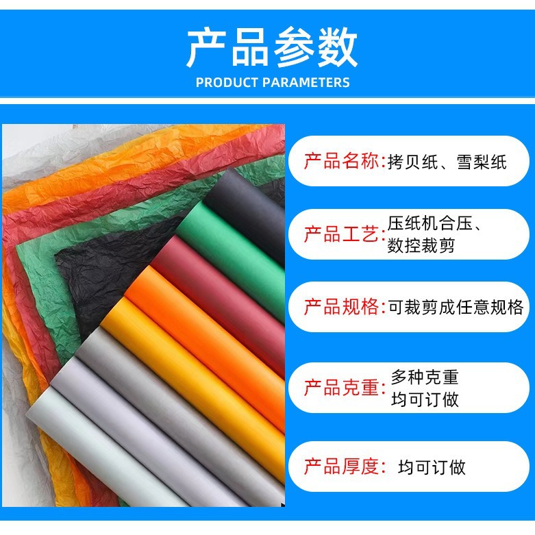 Fabricante mayorista papel de copia transparente colorido papel de embalaje de papel de aislamiento de papel de impresión profesional 14g papel de copia