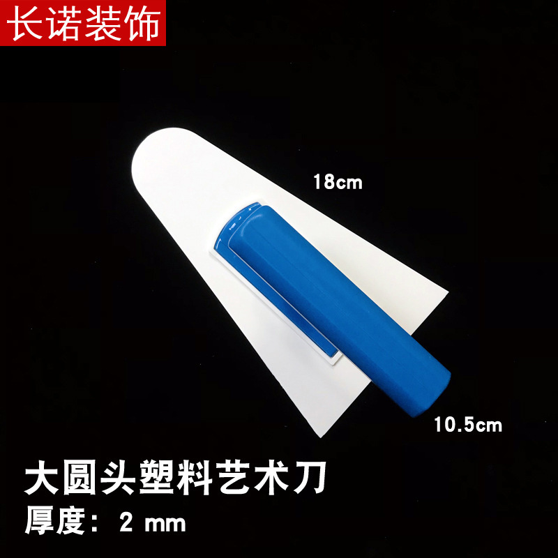 D1161 둥근 머리 아트 나이프