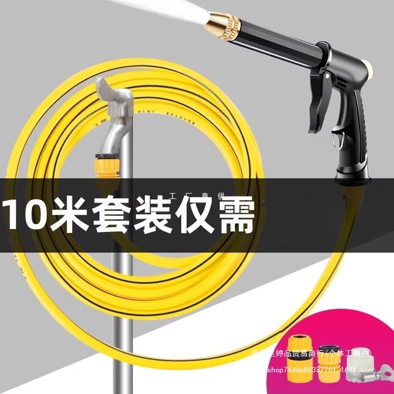 高压洗车水枪家用喷枪冲车增压汽车刷车喷头水管软管浇花
