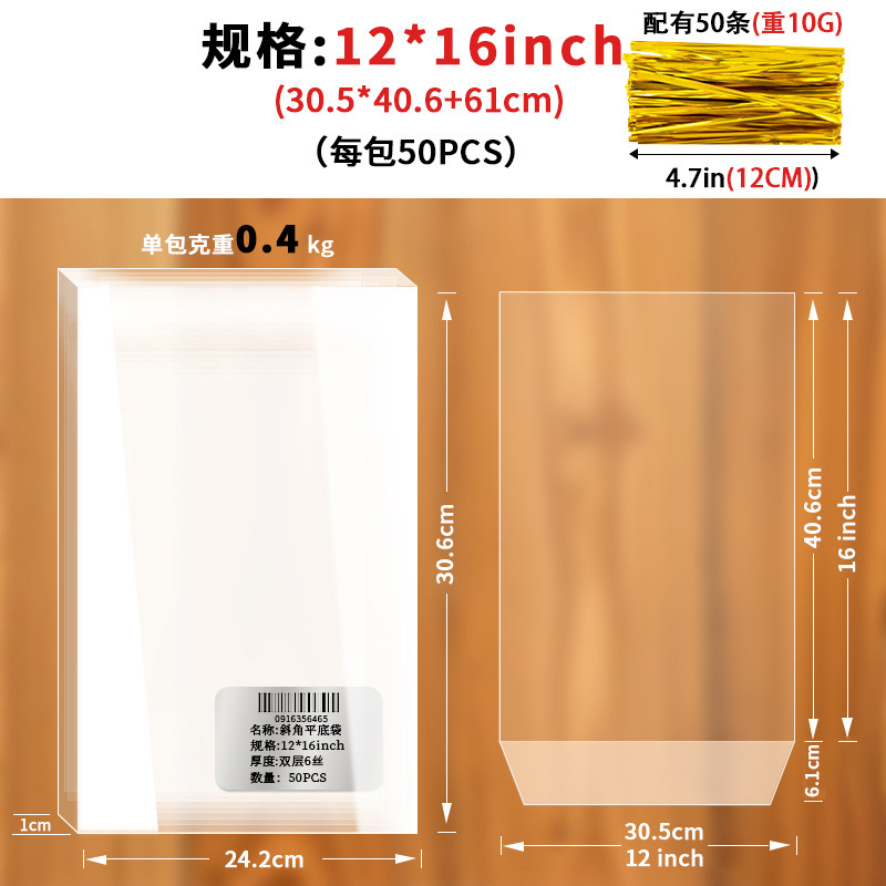 亚马逊透明opp平口袋饼干面包食品袋糖果礼物扎丝封口束口袋密封|undefined