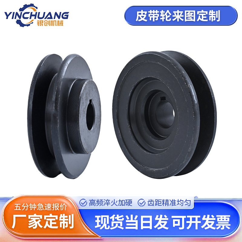 45号钢三角皮带轮B型双槽表面处理同步轮多规格皮带盘带齿发黑