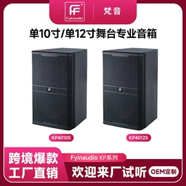 专业音响;功放机;扬声器