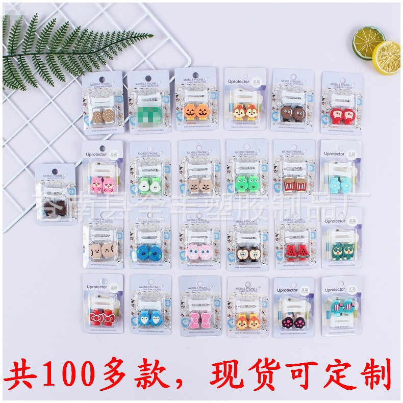 双面卡通盒装 创意卡通耳机防断裂保护器绕线器 数据线保护套
