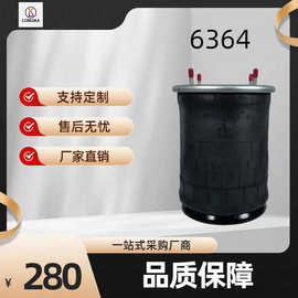 6364卡车气囊挂车空气悬挂避震器隆卡厂家弹簧减震提升桥升降