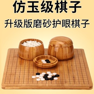 Go Set with Free Shipping, Competition Pieces, Gomoku, Frosted Eye Protection, Melamine 19-Line Chessboard, Includes Books, Drop-Resistant, Matte Finish