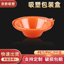 定 制pvc吸塑泡壳 不规则玩具模型塑料包装盒 工业泡壳塑料制品