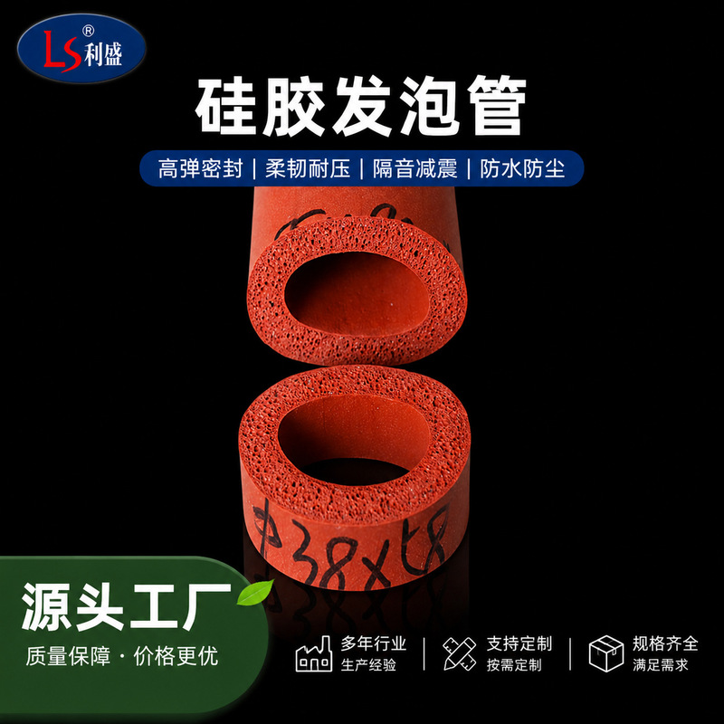 Red Silicone Foam Tube, Manufacturer's Ready Stock Foam Silicone Tube, Soft Low-Hardness Tube, Silicone Foam Tube Red Silicone Foam Tube, Manufacturer's Ready Stock Foam Silicone Tube, Soft Low-Hardness Tube, Silicone Foam Tube