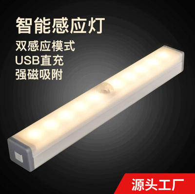 智能人体红外线感应灯磁吸橱柜走廊玄关家用卧室LED灯免布线吸顶