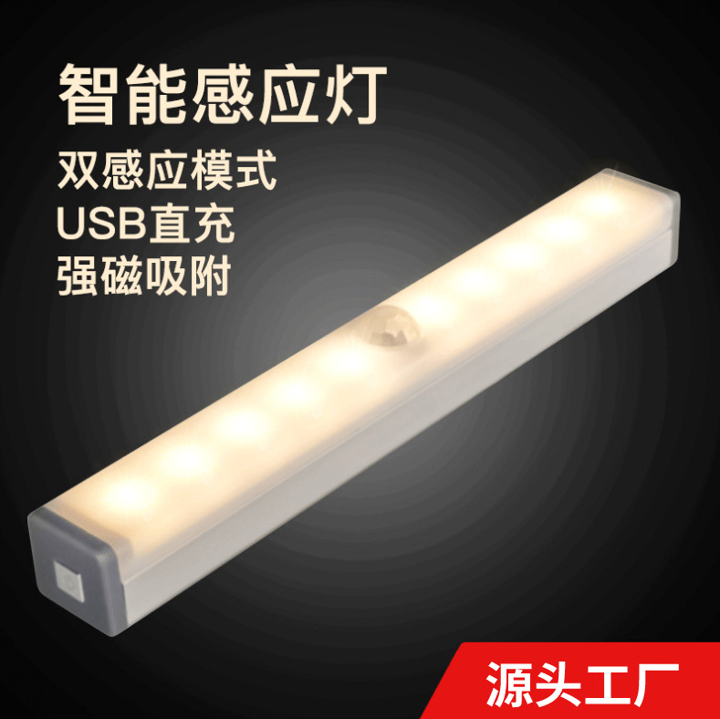 智能人体红外线感应灯磁吸橱柜走廊玄关家用卧室LED灯免布线吸顶