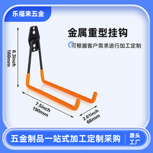 （大方）车库挂钩金属仓库收纳重型园林工具五金工具金属墙上收纳