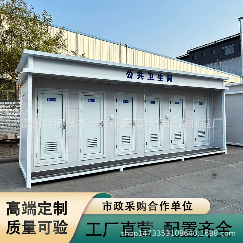 Мобильный туалет Туалет Живописный парк Высококачественные экологически чистые общественные туалеты для купания