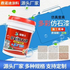 真石漆;外墙涂料;喷枪