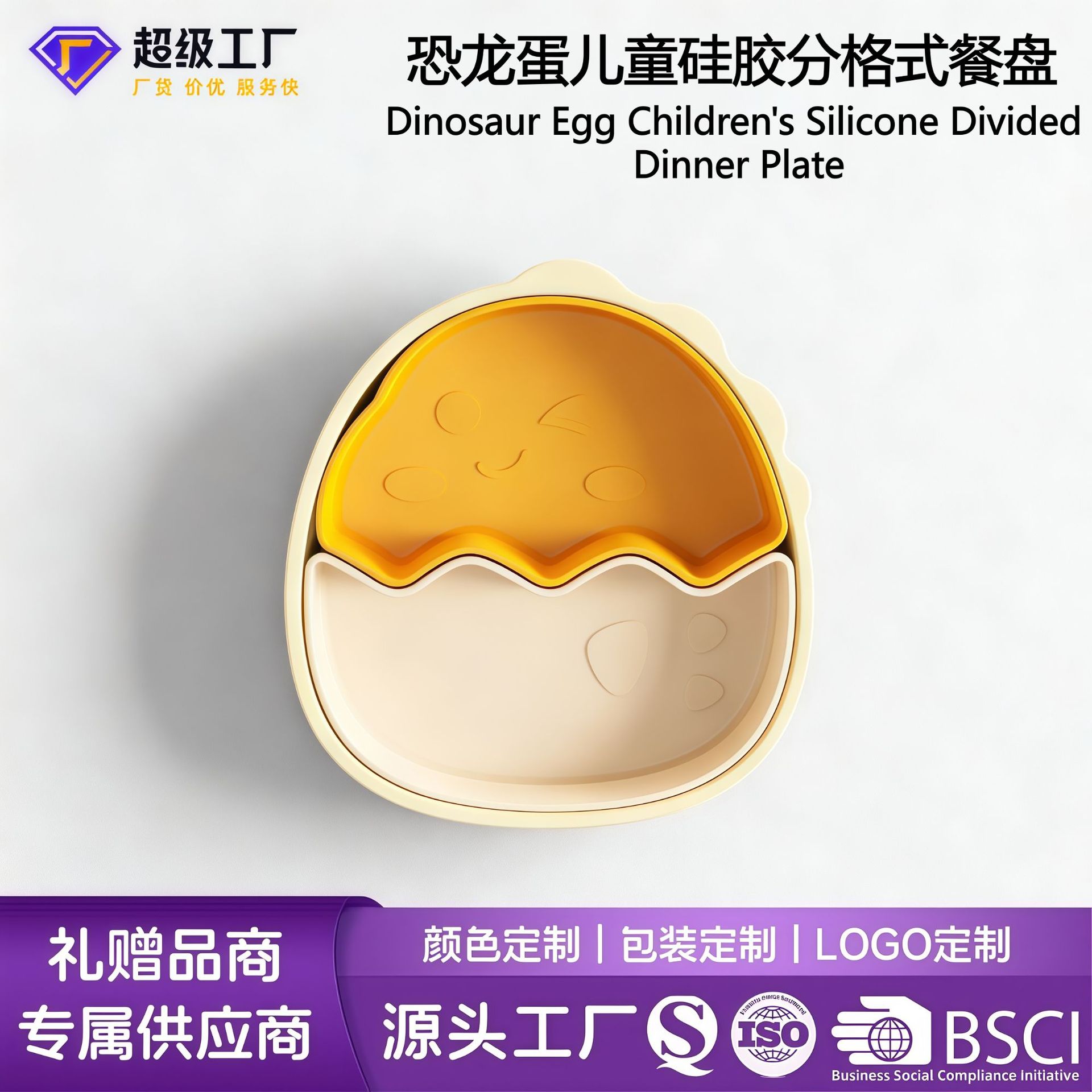 Dinosaur Egg Divided Silicone Dinner Plate Baby and Children's Dinner Plate Set Infant Food Grade Silicone Dinner Plate