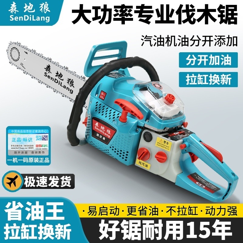 原装进口油锯大马力四冲程纯汽油油锯伐木锯家用省油砍树机电链锯
