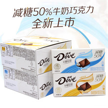 德.芙半糖輕甜牛奶巧克力25g*10小盒生也拿鐵原味買箱減糖50%健康