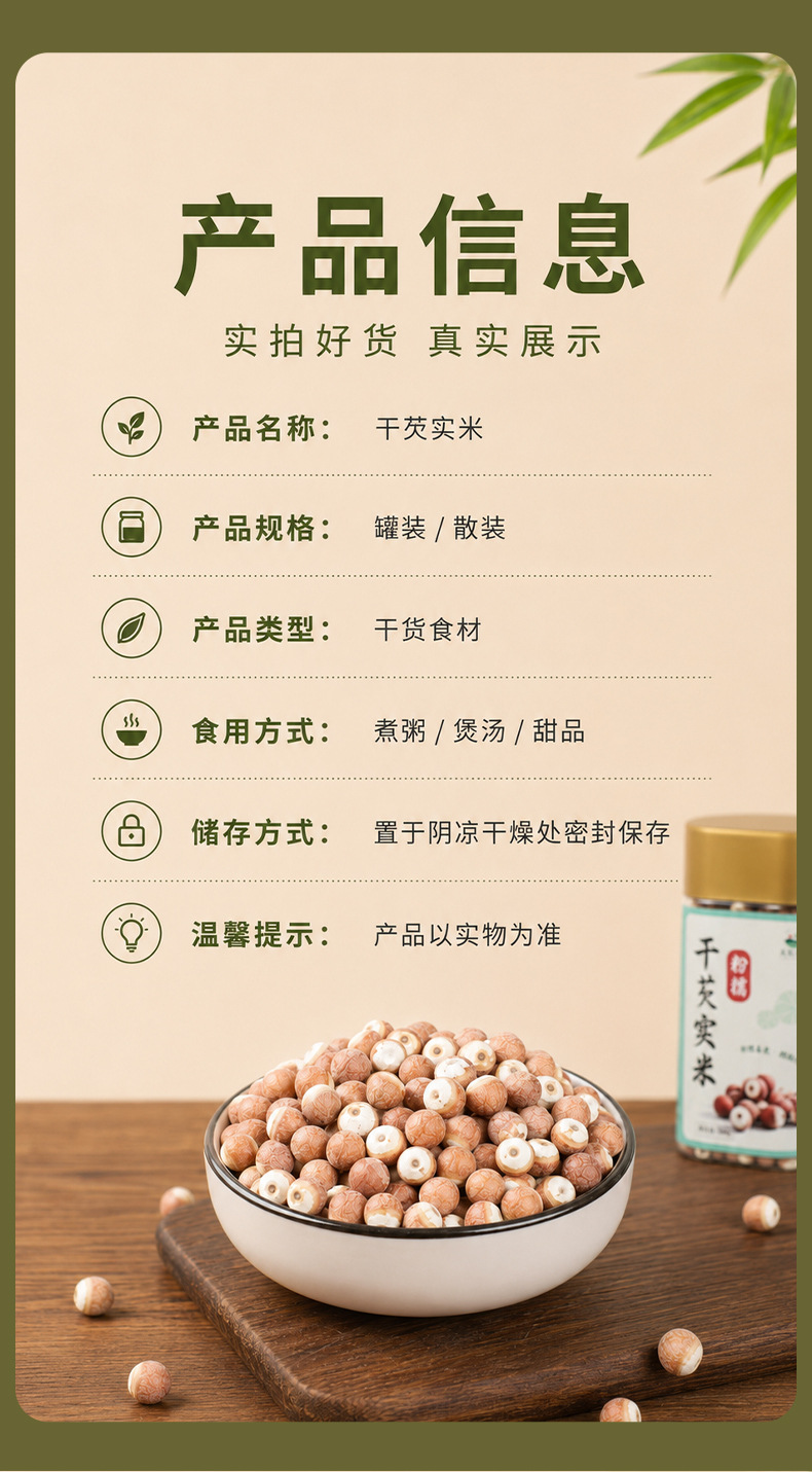 Dried Gorgon Fruit Qian Shi 500g Organic Red Skin Euryale Seeds for Congee and Soup in use