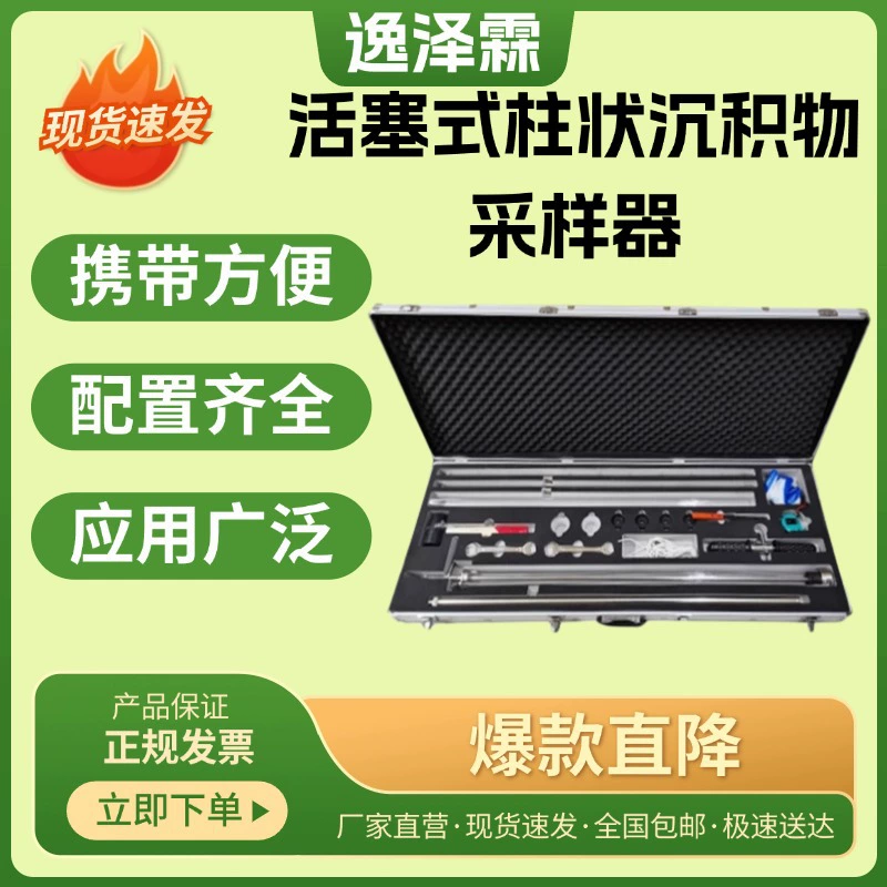 Пробоотборник гравиметрических отложений на мелководье и на глубоководье