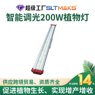 Single led plant light growlight light 100W200w vegetable planting fill light LED plant light 281b