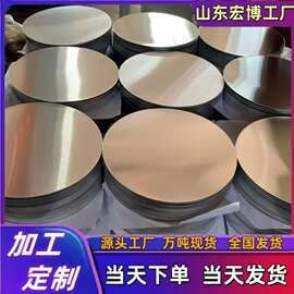 厂家供应1060铝圆片圆盘切割加工铝合金纯圆片冲压拉伸铝圆饼