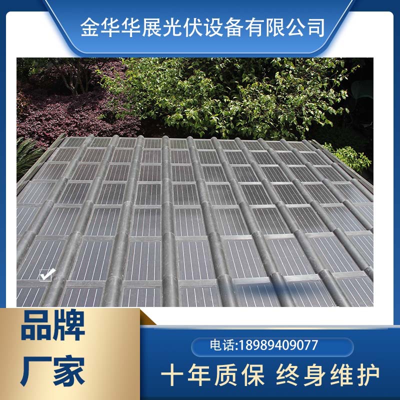 新型 别墅瓦 光伏陶瓷瓦会发电的瓦 10W 光伏组件 太阳能屋顶发电