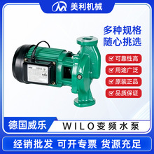 WILO原装正品德国威乐变频水泵PH热水循环泵太阳能管道增压泵
