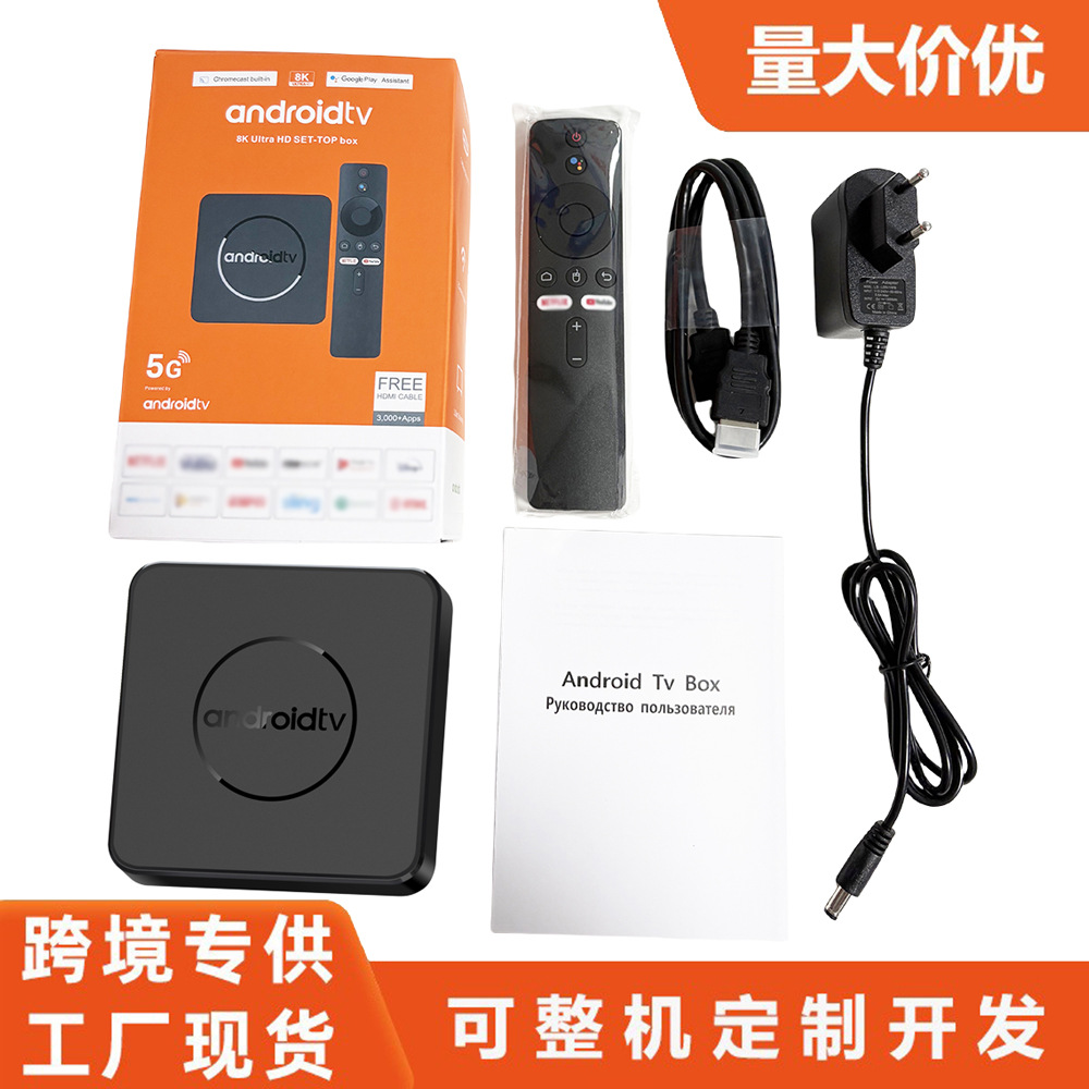Factory Direct Supply Export Atv Android Set-Top Box Wifi 6 Smart Tv Box Tv Box Wireless Home