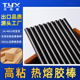 7mm/11mm�ٰl���ú�ɫ��ճ�����z���h����ɫ�z�l�z�����l�S��ֱ�N