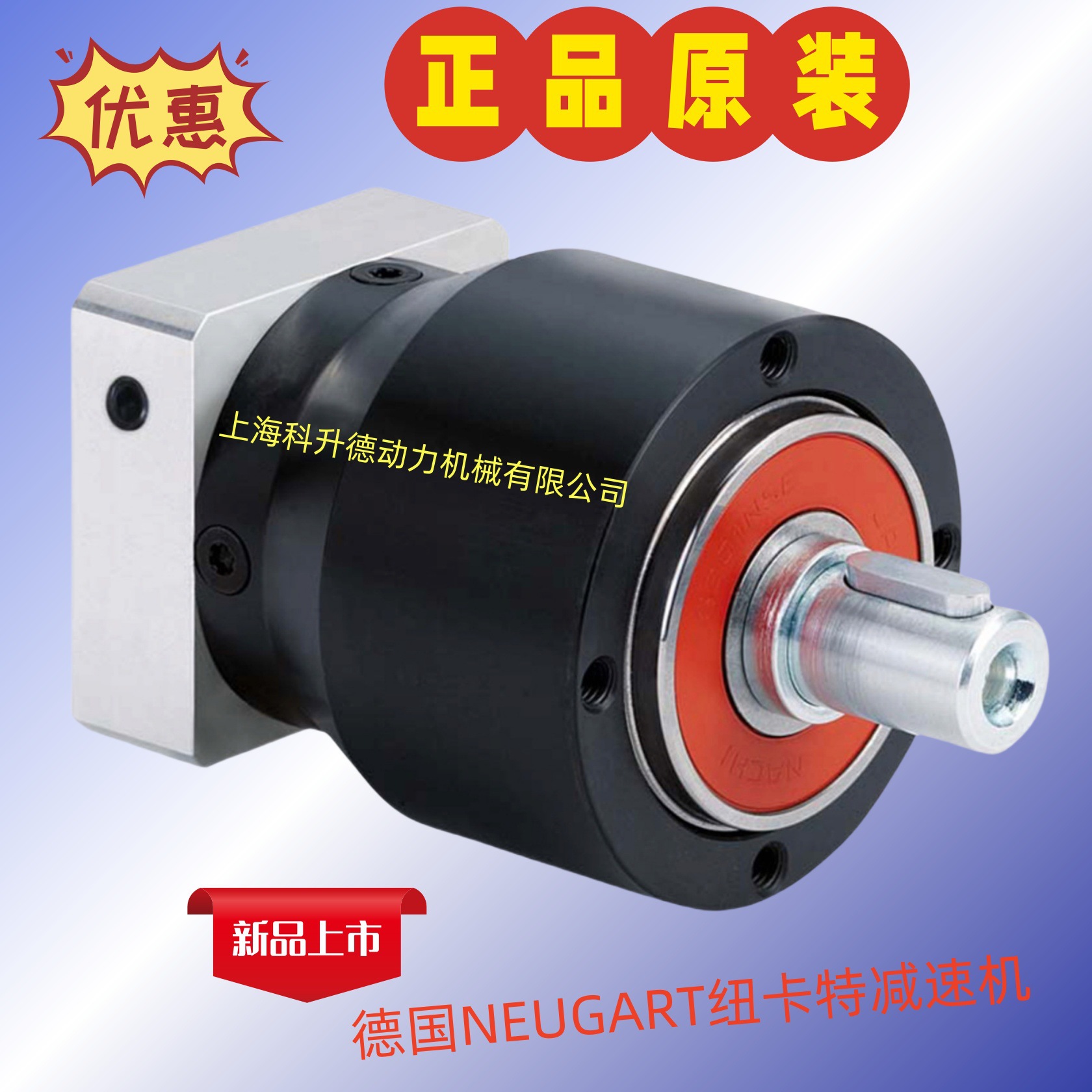 PLPE090-008-SFSA3AE-Z19/40/95/115/B5/M8  NUEGART纽卡特减速机