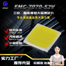 ����EMC7070�NƬLED����50V�׹�10W�߉�54V����1500lm�����ȏ���