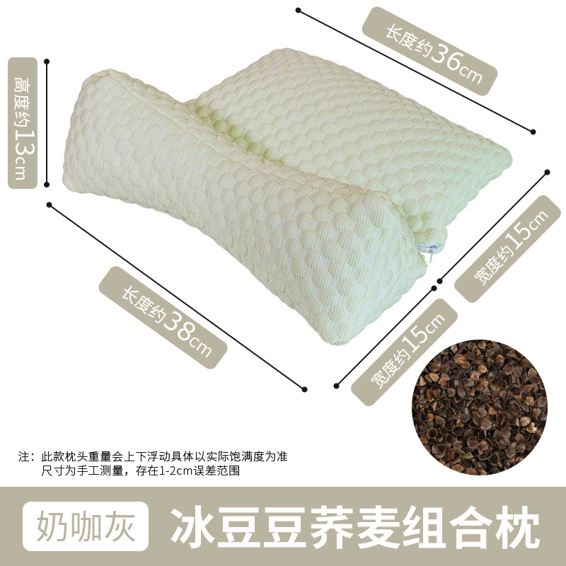 One-piece Bingdou buckwheat pillow gray