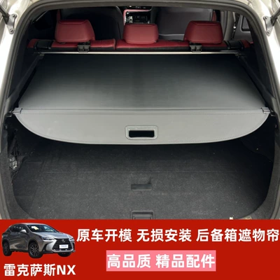 Automobile anti-insect net — trunk curtain interior storage