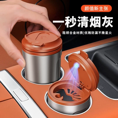 Ash from Flying, Automatic High-End Accessory | Car ashtray