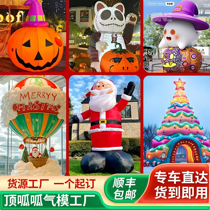定制圣诞节气模 万圣节充气圣诞老人发光装饰树雪人卡通模型美陈