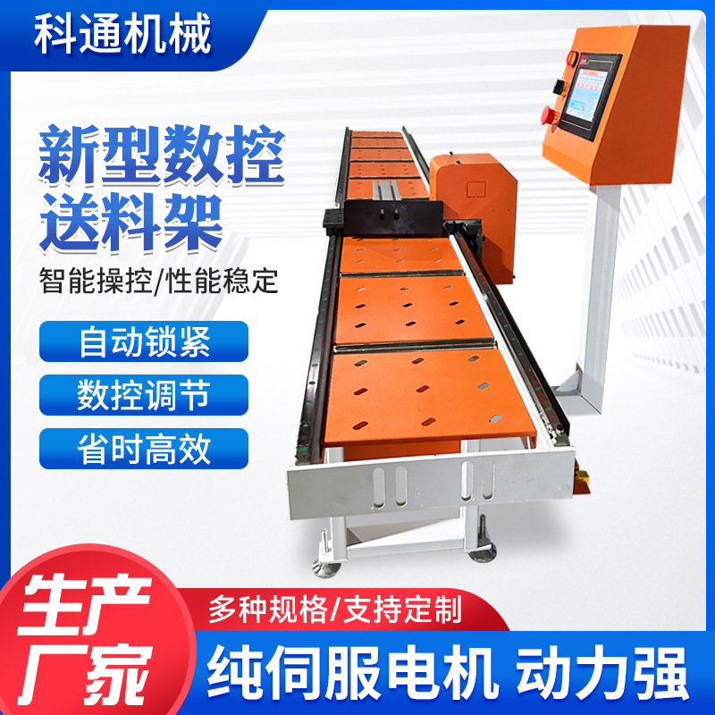 自动数控定位架铝材3.5/4.5米切割机下料托料双导轨定位尺送料架