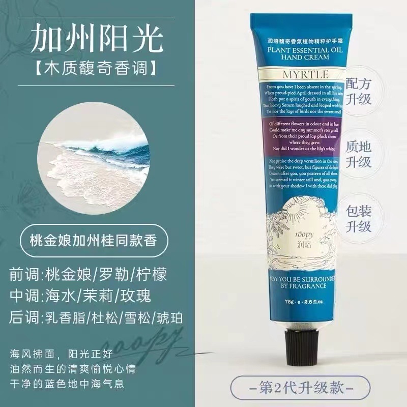 ルンペイ ルーピー ハンドクリーム 女性用 夏用ハンドクリーム 保湿・保湿・ベタつかない 携帯用 秋冬用 ルーピー|undefined
