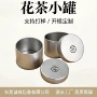 定制磨砂质感银色马口铁罐