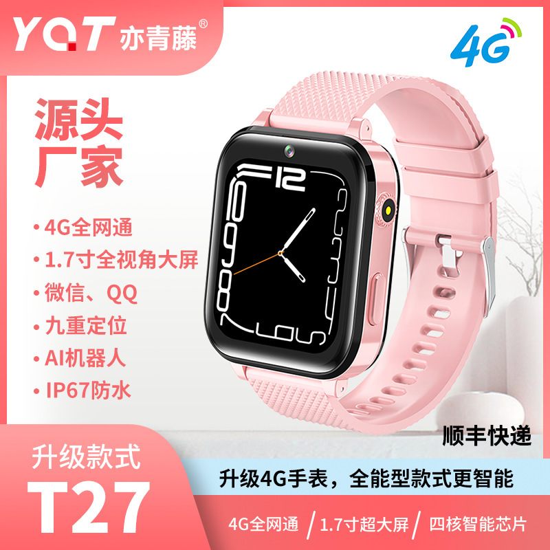 4g Children's Smart Watch Phone, Exclusively for Trade, Supports Video Calls, Multi-Language Global Version, Positioning, and Full Network Connectivity 4g Children's Smart Watch Phone, Exclusively for Trade, Supports Video Calls, Multi-Language Global Version, Positioning, and Full Network Connectivity