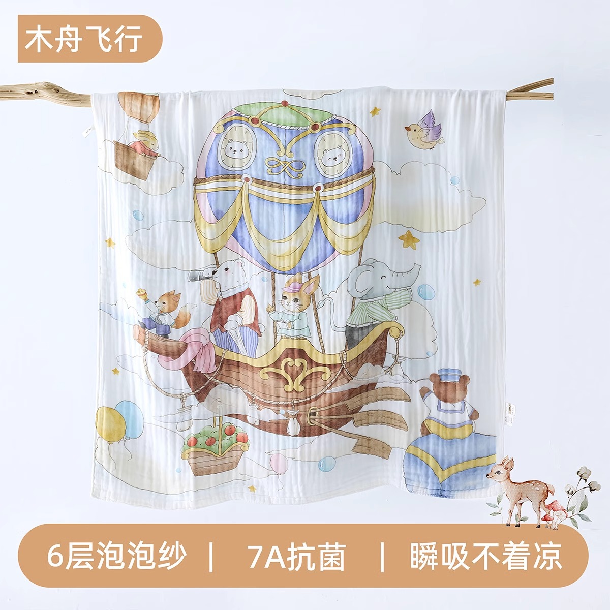나무배비행 [10A항균,첨가물0]/6겹