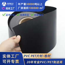 PVC塑料片哑黑印刷片卡牌钟表面控制面板黑色淋水片吸塑片PVC片材