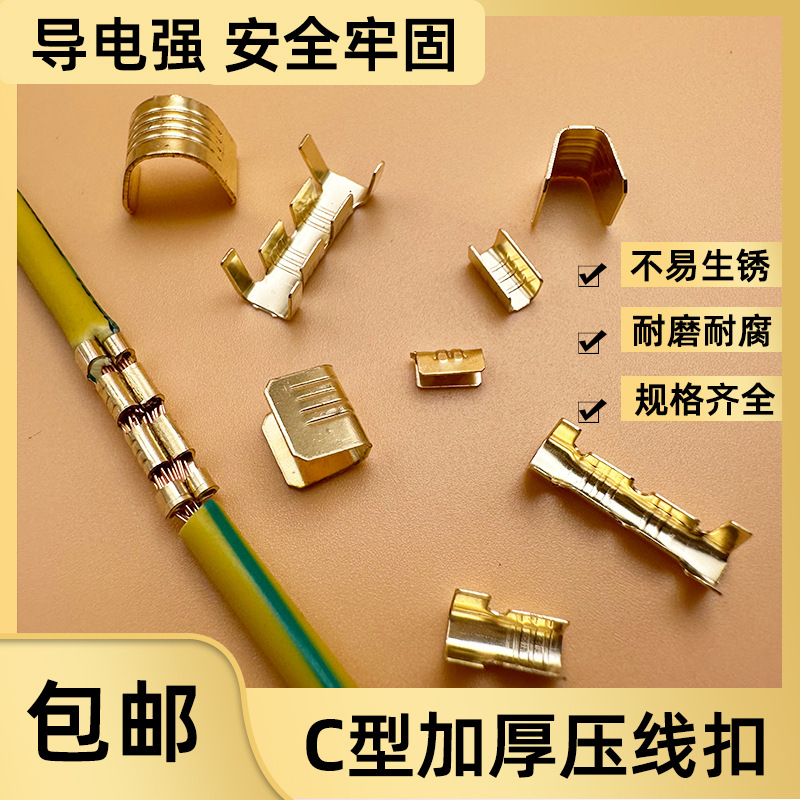454A/B/C/453  C型压线扣 电线对接 短接中间连接并线扣100只装