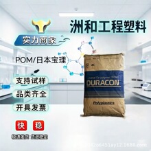 POM日本宝理TR-10D 低曲翘矿物增强导电碳纤增强家用电器塑胶原料