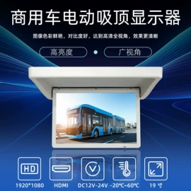 车载显示器;广告机;车载mp3