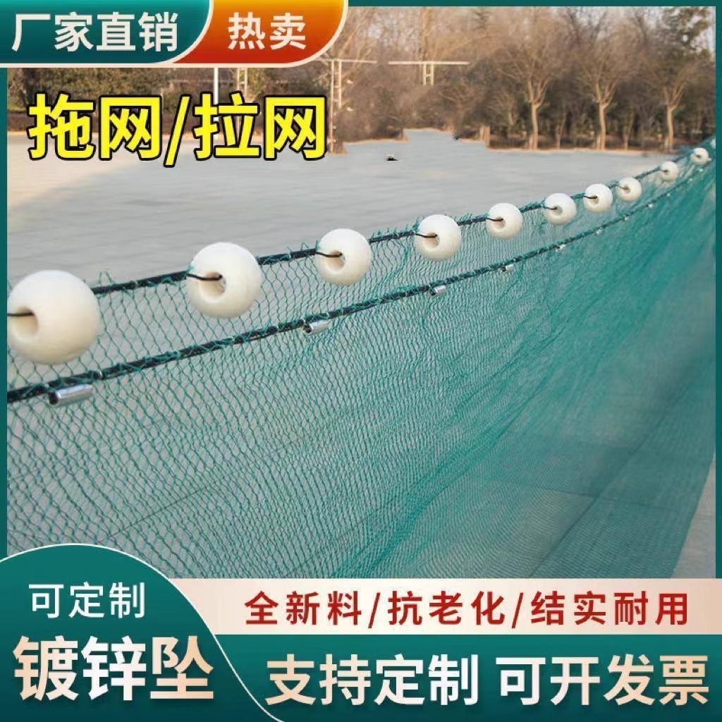 拉网拖网清塘网捕鱼拉网渔网清塘拖鱼网拉鱼围网鱼塘隔网拦网