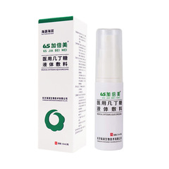 Haian Haian 6s ダブルビューティー医療用キチン液体ドレッシング 15ml/箱