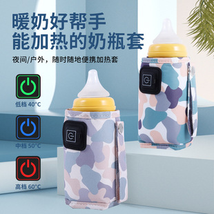 USB milk warmer heating milk warmer constant temperature outdoor portable milk warmer household baby universal bottle thermos