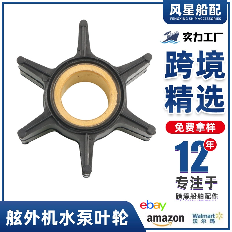 Крыльчатка подвесного насоса морское подвесное резиновое рабочее колесо OE:395289 применимо к яхте Mercury xilaiyun