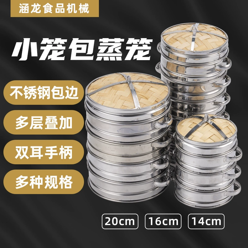 Бамбуковая корзина для пароварки из нержавеющей стали, корзина для пароварки, Ханчжоу, пельмени xiaolongbao, булочки на пару, бамбуковые бытовые коммерческие