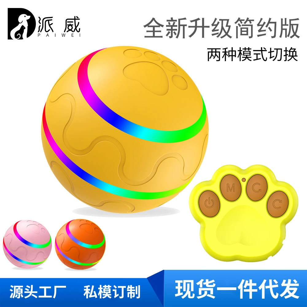 Электрический умный игрушечный мяч для домашних животных Злой мяч новый устойчивый к укусам автоматический игрушечный мяч для собак Amazon взрывы