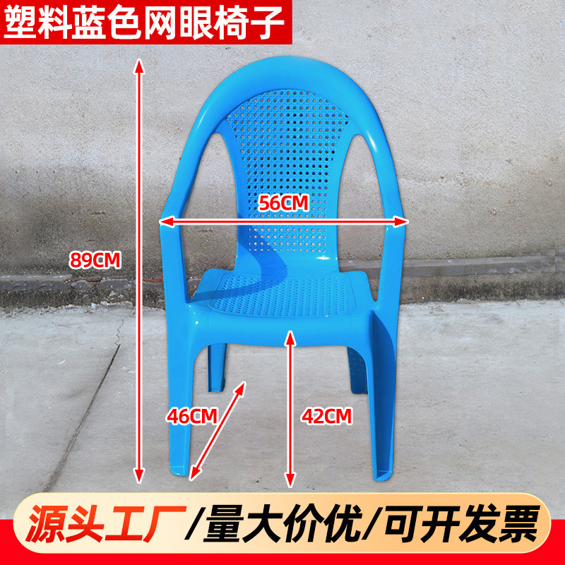 Fabricante al por mayor silla de plástico de malla barbacoa taburetes de cerveza al aire libre de verano silla de playa