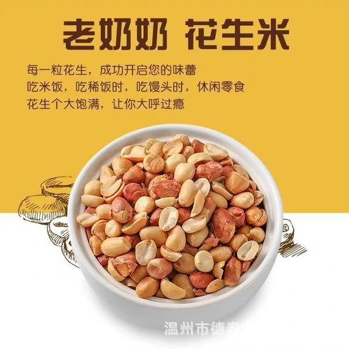 Grandma's peanuts Anhui Anqing specialty 102g bagged nuts peanuts snacks for snacks and roasted seeds and nuts